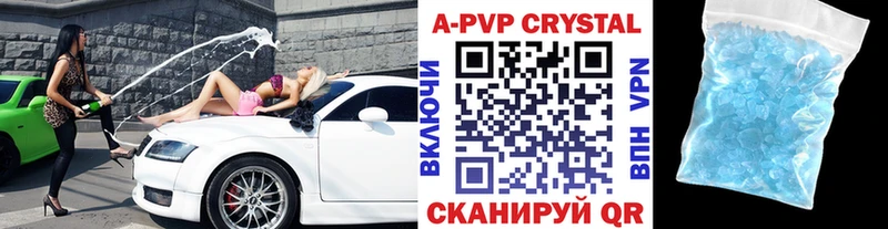 купить   Чебоксары  Alfa_PVP кристаллы 