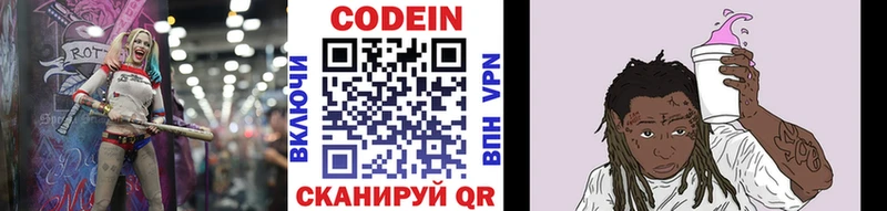 Кодеиновый сироп Lean Purple Drank  купить наркоту  Чебоксары 